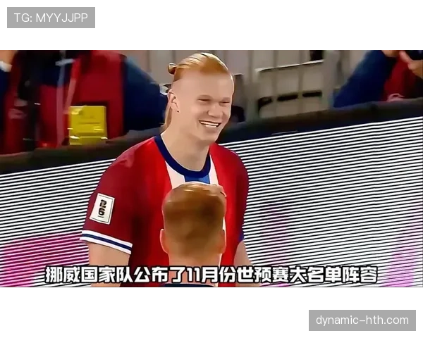 挪威队身体对抗强势，迎来表现新高潮