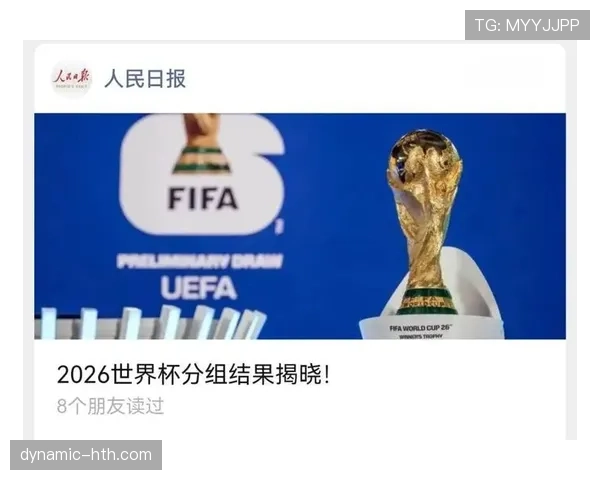 2026世界杯规则下同分怎么算
